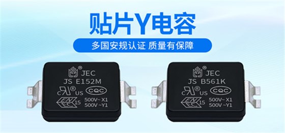 貼片Y電容的體積為什么這么小？2.jpg