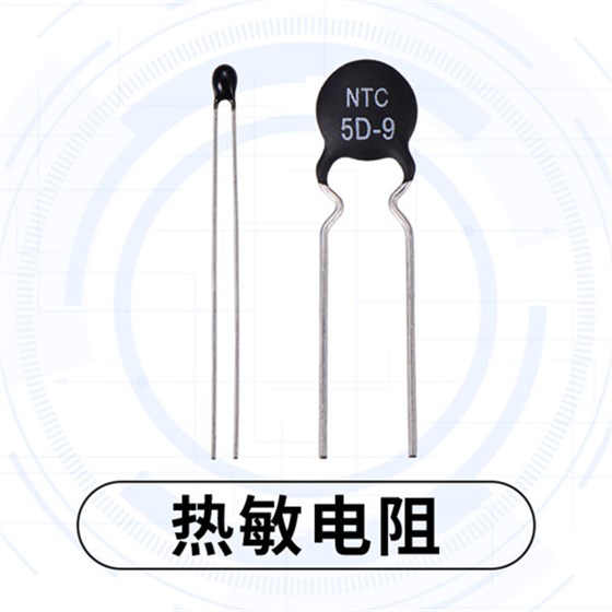 【智旭電子】溫度系數的出現對熱敏電阻有影響嗎？1.jpg