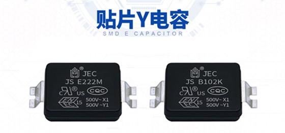 都是安規電容，為什么貼片Y電容外觀和插件Y電容不一樣1.jpg