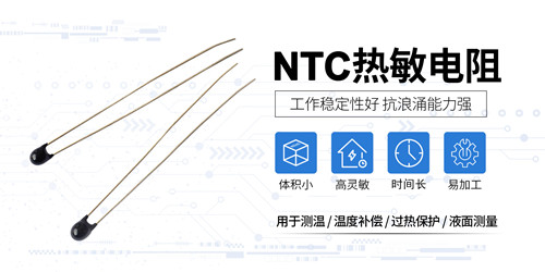 【智旭電子】熱敏電阻的幾種封裝形式2.jpg 【智旭電子】熱敏電阻的幾種封裝形式2.jpg