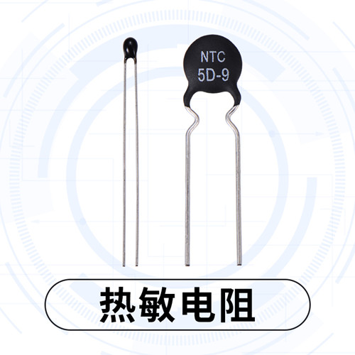 【智旭電子】100K熱敏電阻的優(yōu)勢1.jpg