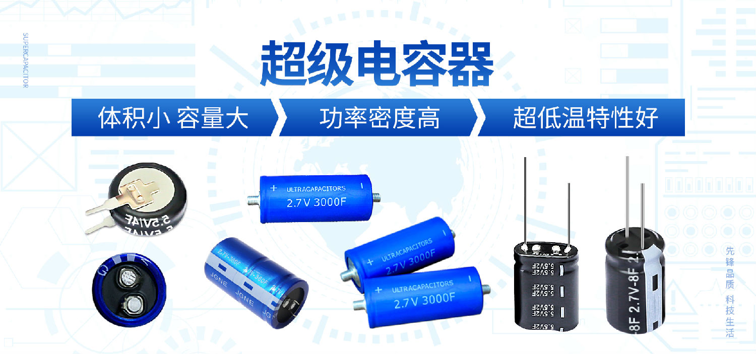 【智旭電子】超級電容能在低溫環境下工作嗎？2.jpg