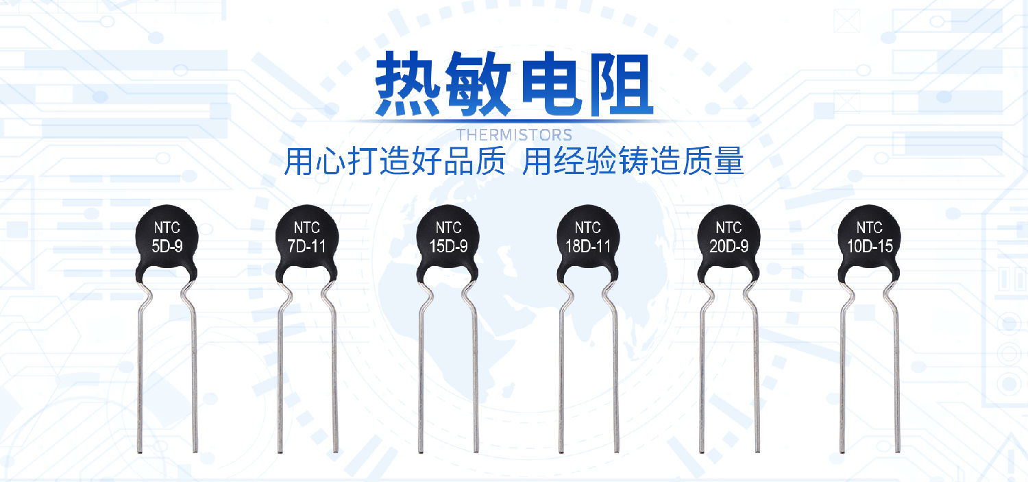【智旭電子】熱敏電阻短路應該這樣處理2.jpg 【智旭電子】熱敏電阻短路應該這樣處理2.jpg