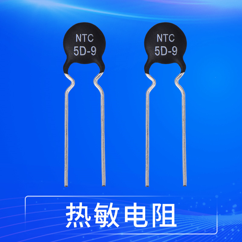充電寶有熱敏電阻嗎？熱敏電阻在充電寶中有什么用？1.jpg