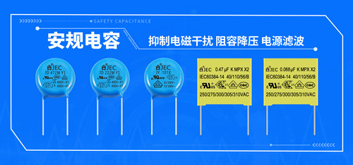 【智旭電子】認(rèn)識一種電子元件-安規(guī)電容2.jpg