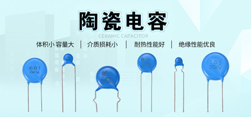 【智旭電子】為什么發明陶瓷電容？有什么用？2.jpg