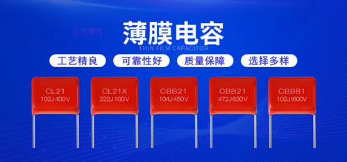 【智旭電子】薄膜電容的電氣性能2.jpg 【智旭電子】薄膜電容的電氣性能2.jpg