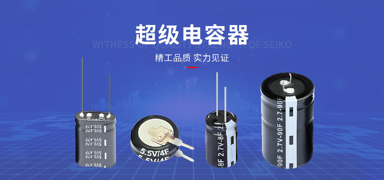 【智旭電子】超級電容的構成2.jpg