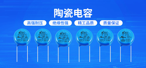 【智旭電子】陶瓷電容高強耐壓，絕緣性強2.jpg