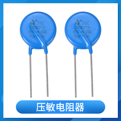 出現浪涌電流怎么辦看壓敏電阻如何解決1.jpg