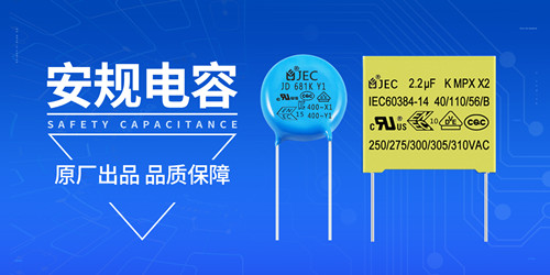 安規(guī)電容絲印上的英文是什么意思？認(rèn)識嗎？2.jpg