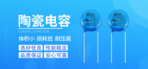 【智旭電子】為什么陶瓷電容絕緣性強？2.jpg