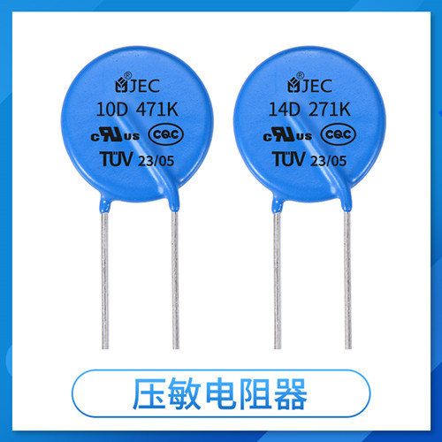 【智旭電子】壓敏電阻和TVS管怎么選？優勢在哪？1.jpg