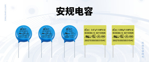 【智旭電子】為什么說電子產品離不開安規電容? 2.jpg 【智旭電子】為什么說電子產品離不開安規電容? 2.jpg