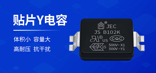 貼片Y電容:電子產品小型化的秘密2.jpg 貼片Y電容:電子產品小型化的秘密2.jpg