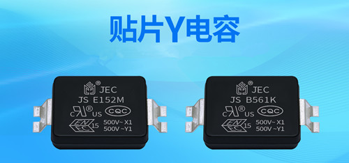【智旭電子】貼片Y電容:小身材,大作用1.jpg 【智旭電子】貼片Y電容:小身材,大作用1.jpg
