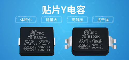 【智旭電子】貼片Y電容:小身材,大作用2.jpg 【智旭電子】貼片Y電容:小身材,大作用2.jpg