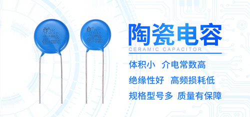 什么是高頻?是好是壞?為什么說陶瓷電容高頻特性好?2.jpg 什么是高頻?是好是壞?為什么說陶瓷電容高頻特性好?2.jpg