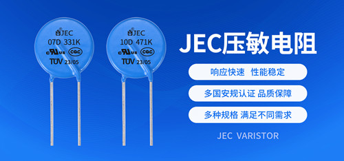 什么是銅片壓敏電阻?銅片壓敏電阻有何優勢2.jpg 什么是銅片壓敏電阻?銅片壓敏電阻有何優勢2.jpg