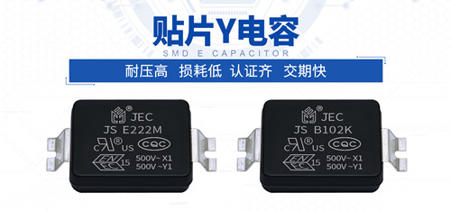 【智旭電子】為什么要認識貼片Y電容2.jpg 【智旭電子】為什么要認識貼片Y電容2.jpg