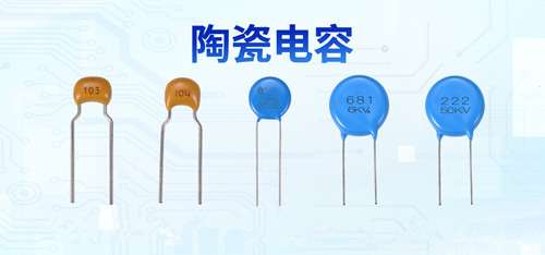 電子設備出現的這些故障陶瓷電容能解決2.jpg 電子設備出現的這些故障陶瓷電容能解決2.jpg