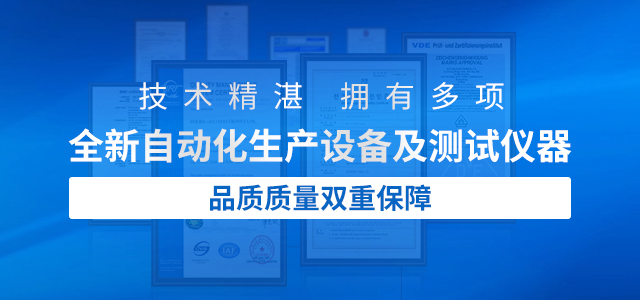 全新自動(dòng)化生產(chǎn)設(shè)備及測(cè)試儀器